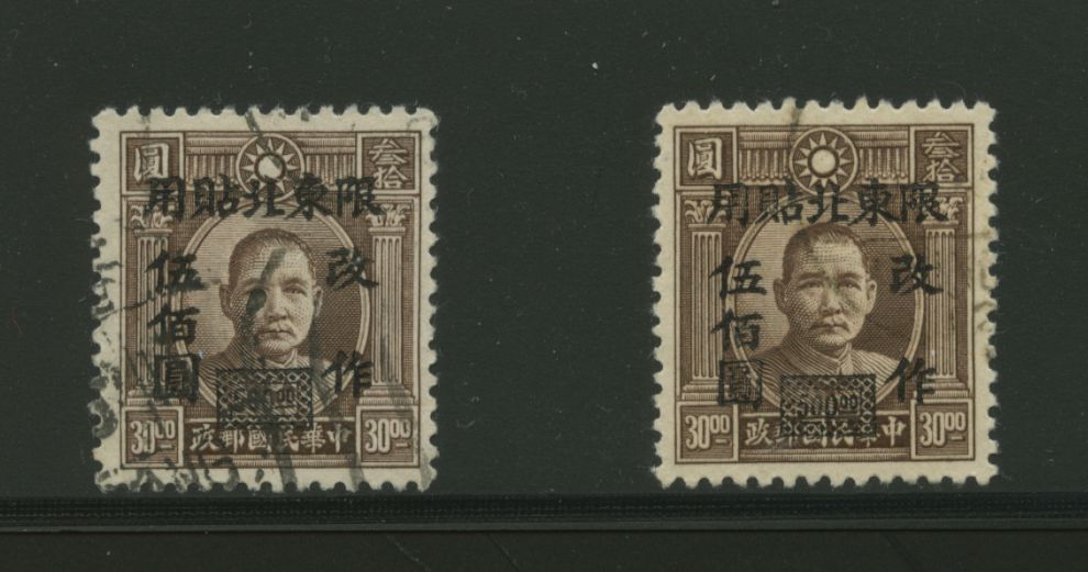 Northeastern Provinves - 44 varieties CSS NE 64 and 64a Die I and Die II
