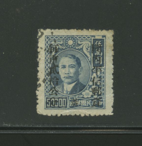 West Szechwan District - 38 CSS 1532, toned at UR and light crease