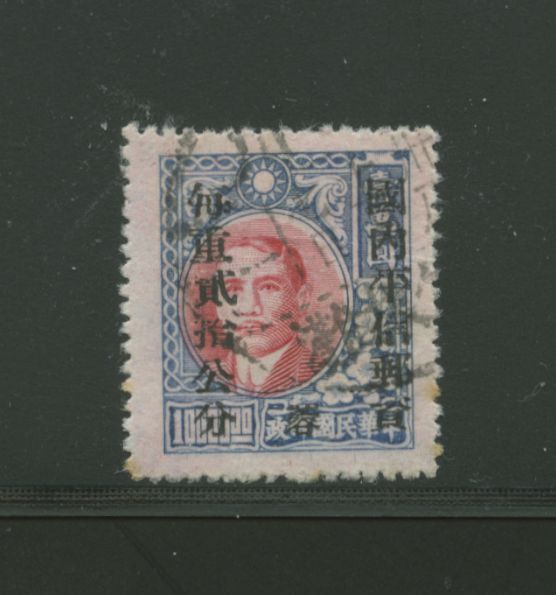 West Szechwan District - 34 CSS 1522, toned LL perf. tip