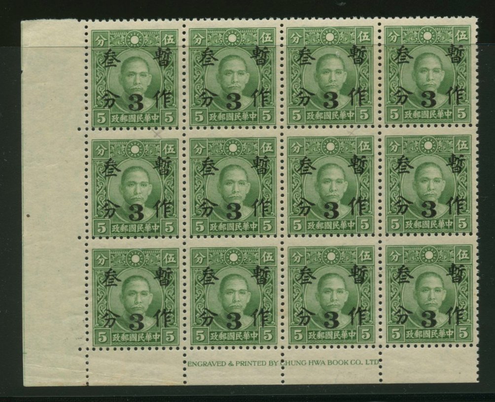 441b CSS 563 in block of twelve with Printer's Imprint, some creasing in selvage