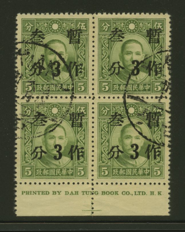 444e CSS 574 in block of four with Printer's Imprint (Wm. E. Jones collection)