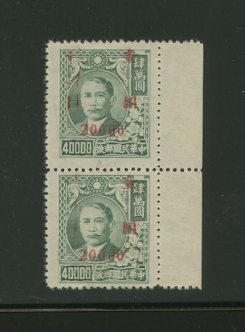 885D variety CSS 1297e in pair with light impression and surcharge shifted some vertically