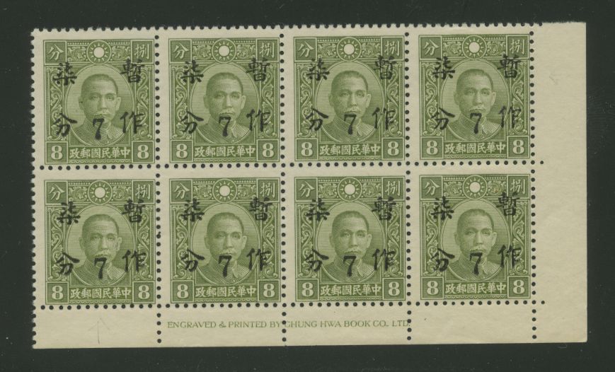 483f CSS 599 in LR Printer's Imprint block of eight, hinge at pos. 4/8