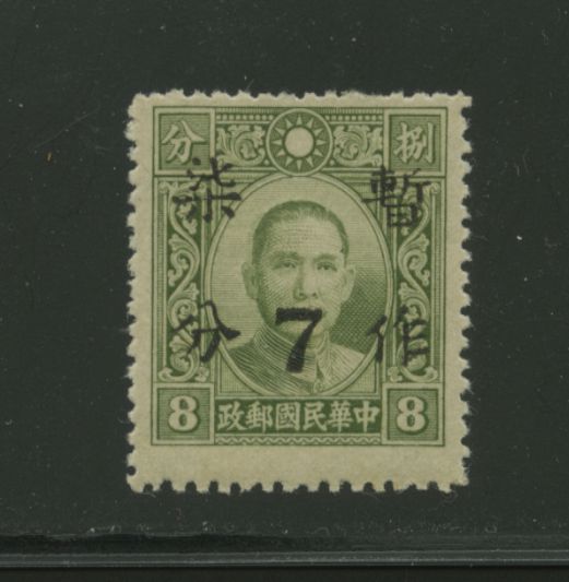 484g variety CSS 601b Moss Green perf. 13 1/2, very lightly gum toning