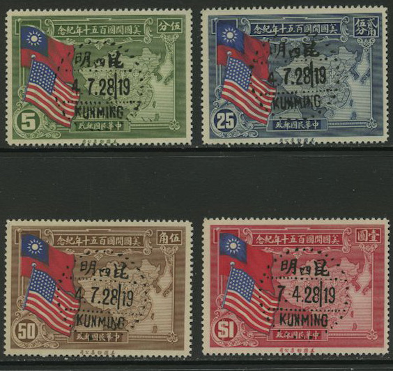 364-7 CSS 425-28 with Kunming July 4, 1938 cancel, lightly toned gum
