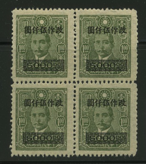 807 variety in block of four CSS 1195e native paper without lines, wide spacing