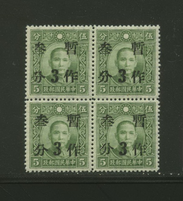 445e CSS 573 Kiangsi 3c in block of four