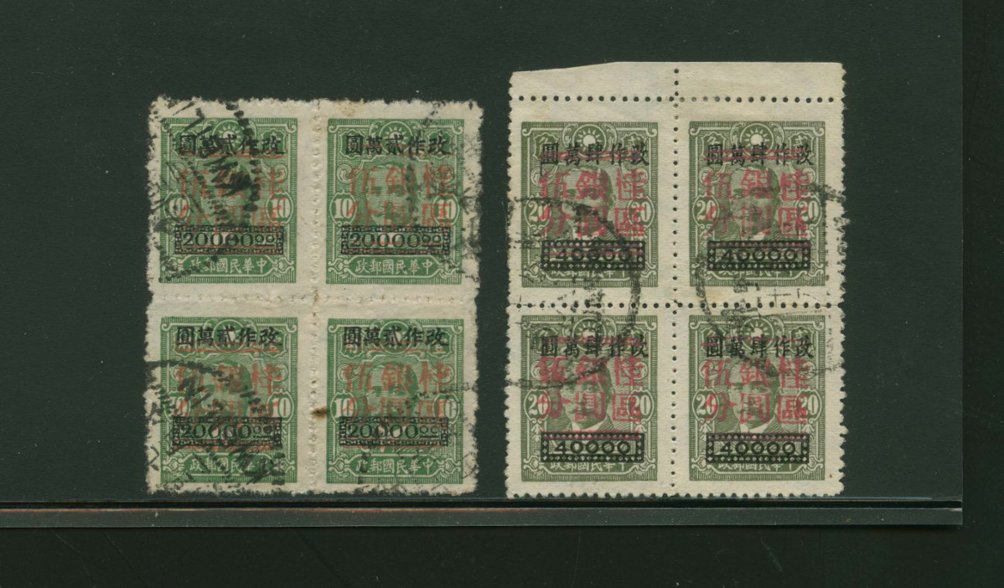 Kwangsi Province 6-7 CSS 1477-78 in blocks of four on Chinese Woodfree Paper
