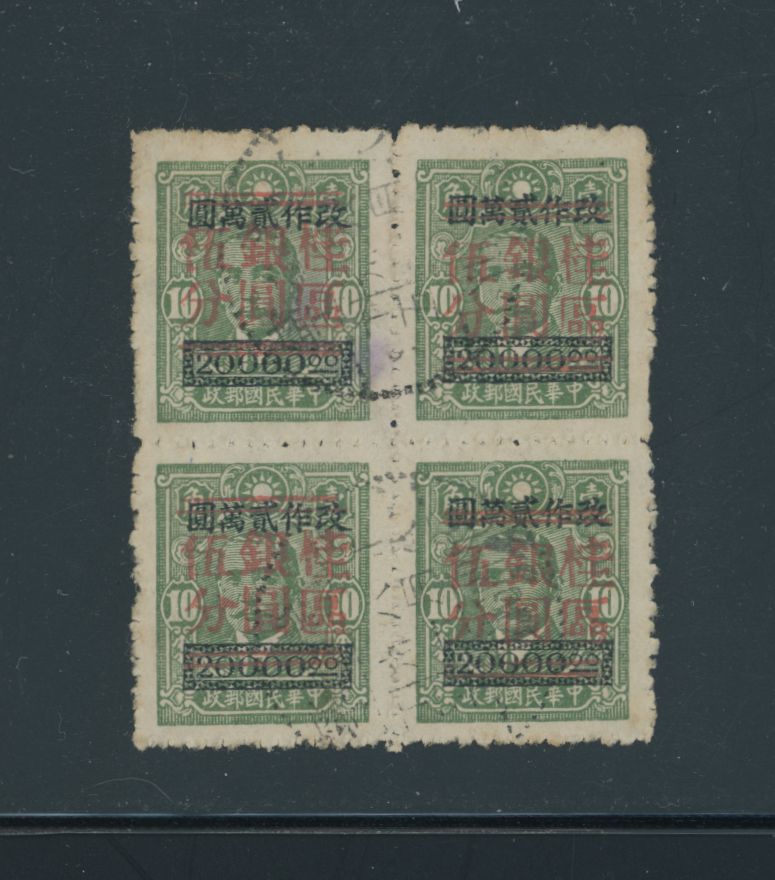 Kwangsi Province 6 CSS 1477 in block of four variety of broke fun at pos. 3/4