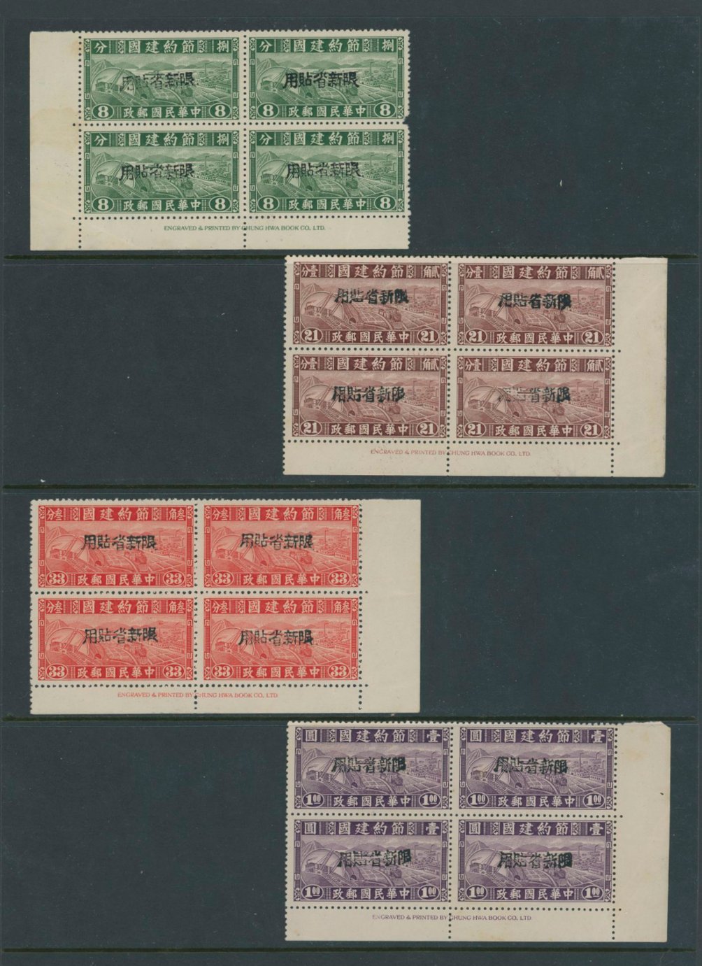 Sinkiang CSS SK 260, 262, and 264-65 in bottom margin Printer's Imprint blocks of four, SK 264 has PP at right