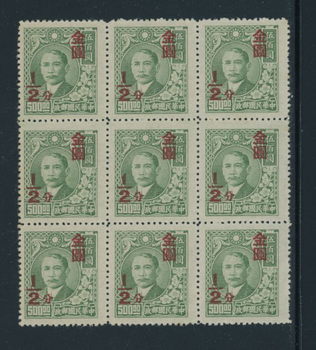 822 center stamp with broken top of "1" variety, unlisted in CSS catalog, hinged at pos. 5/9
