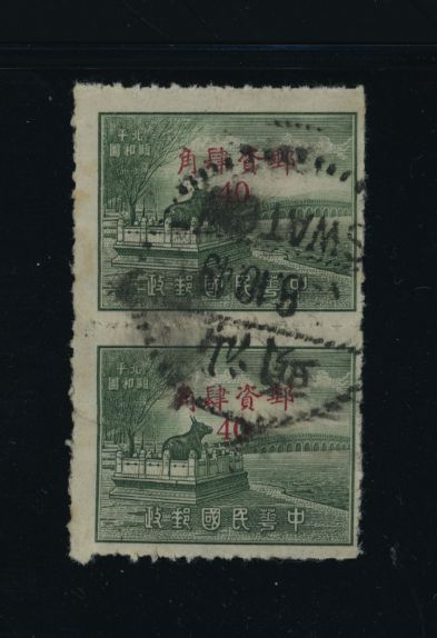 990 Oct. 8, 1949 late use with inverted Swatow cancel