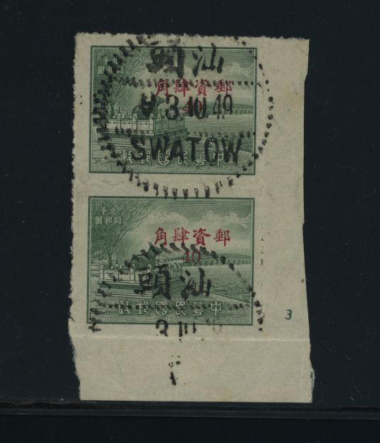 990 CSS 1414 pair with Swatow Oct. 3, 1949 cancel and plate number 3
