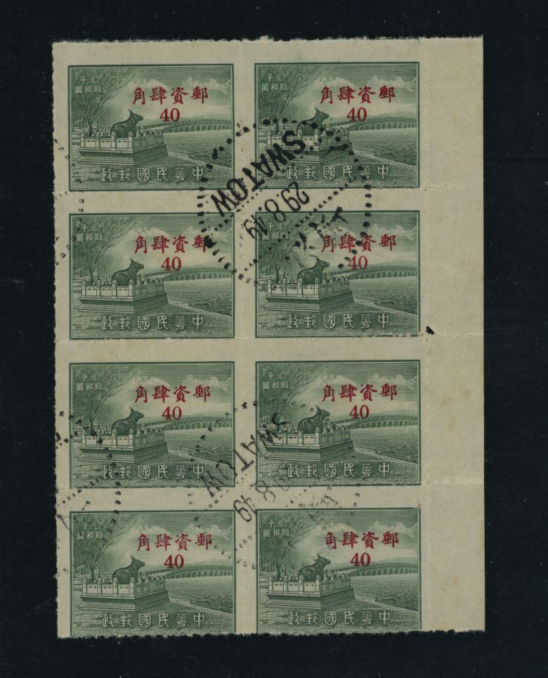990 block of eight with Aug. 29, 1949 Swatow cancels