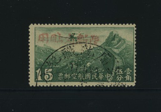 Sinkiang Airmails CSS AM 57