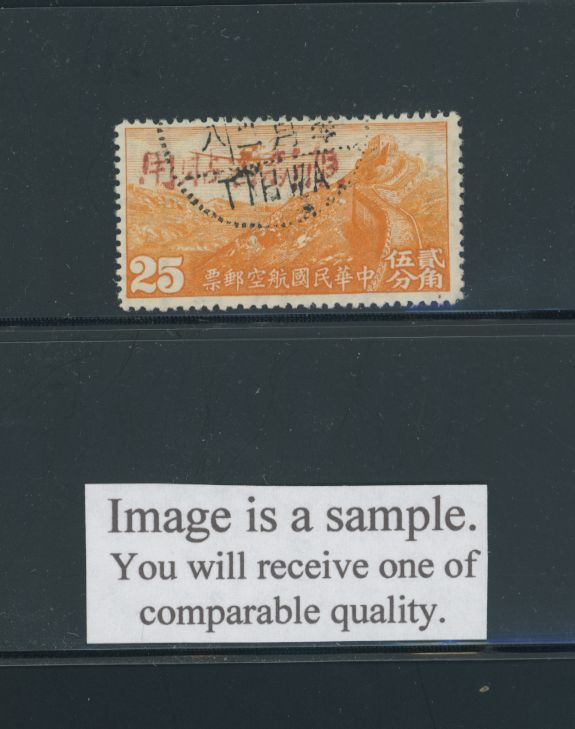 Sinkiang Province - C14 CSS AM 72 commemorative cancel