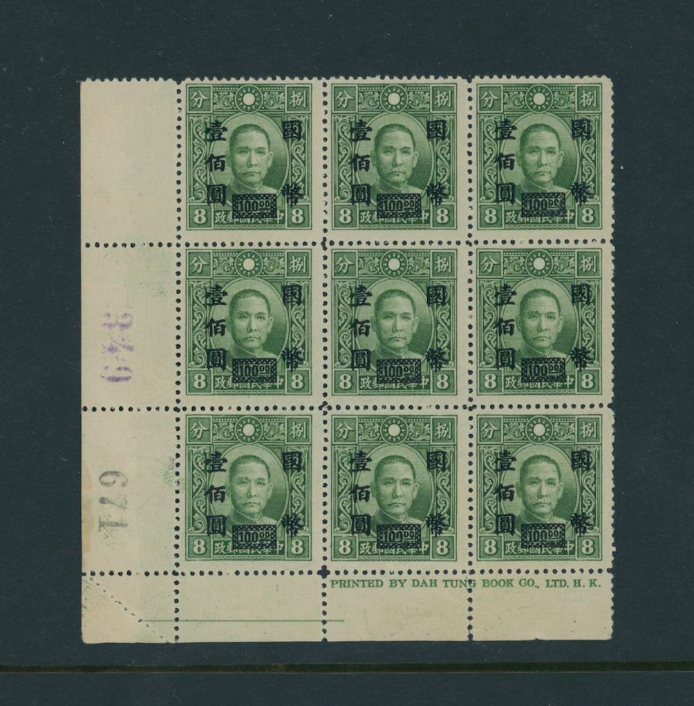 676 in Printer's Imprint block of nine with misperforation at LL due to paper fold