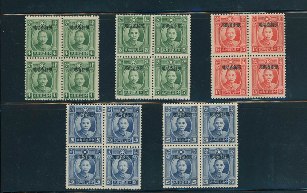 Sinkiang Province - 90//94 ShanghaI Overprint varieties see CSS SK 127-31 in blocks of four