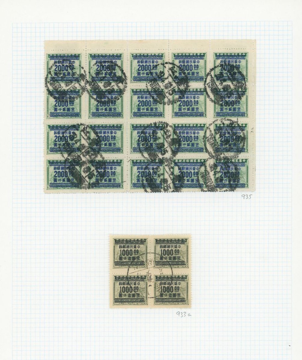 933a in block of four with 935 in block of 20 on page