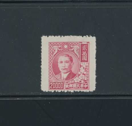 788 badly misperforated, creating a very wide stamp