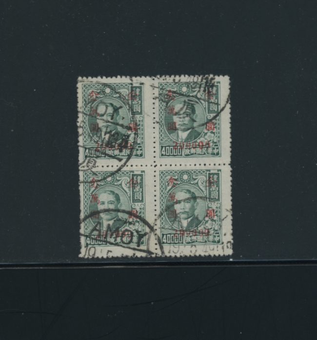 885D in block of four Amoy cds
