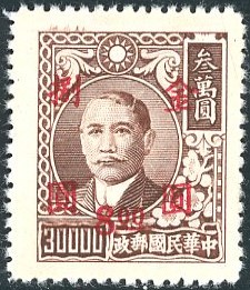 871 variety, CSS 1284a, basic stamp $3U,UUU variety