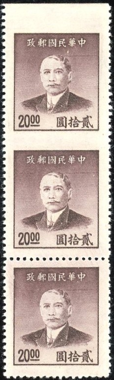 896a variety, CSS 1359n, vertical strip of 3, imperf. at top and between top 2 stamps