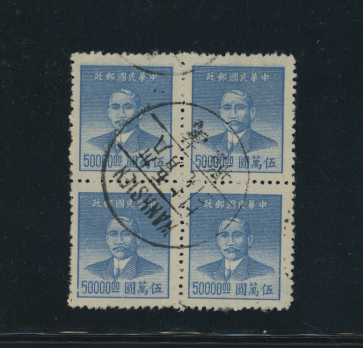 956 CSS 1377 in Wanhsien block of four