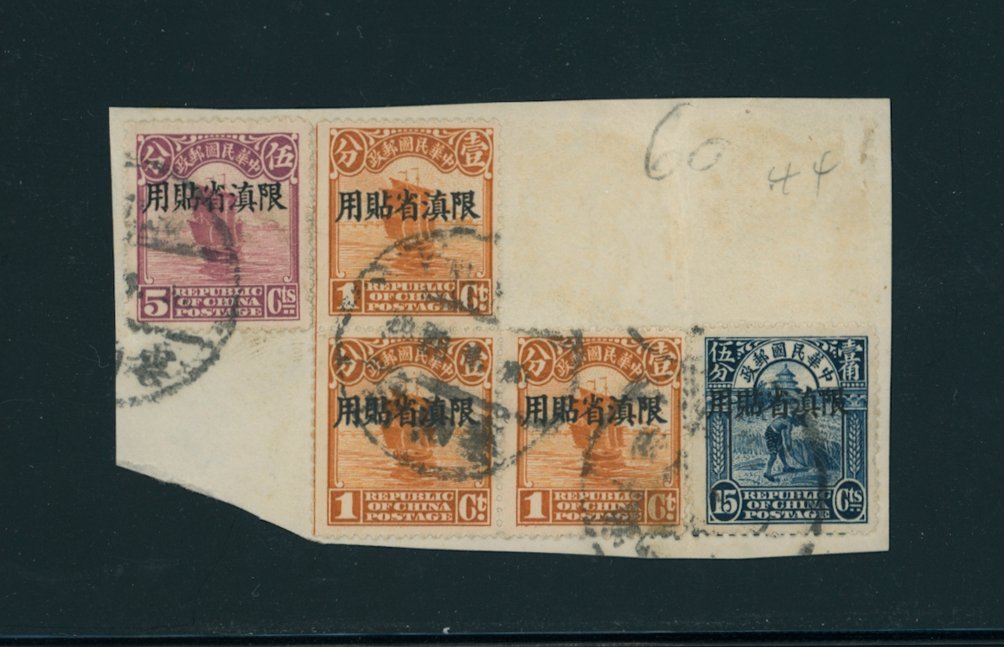 Yunnan Province 2, 7 and 13 on piece