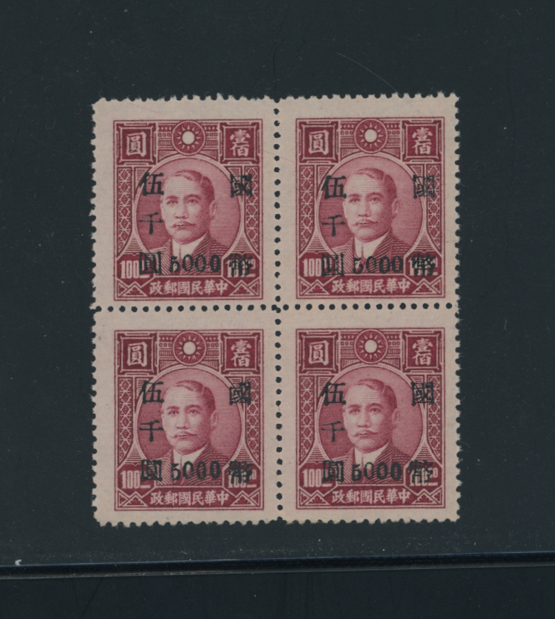 775 CSS 1221 wide basic stamp in block of four