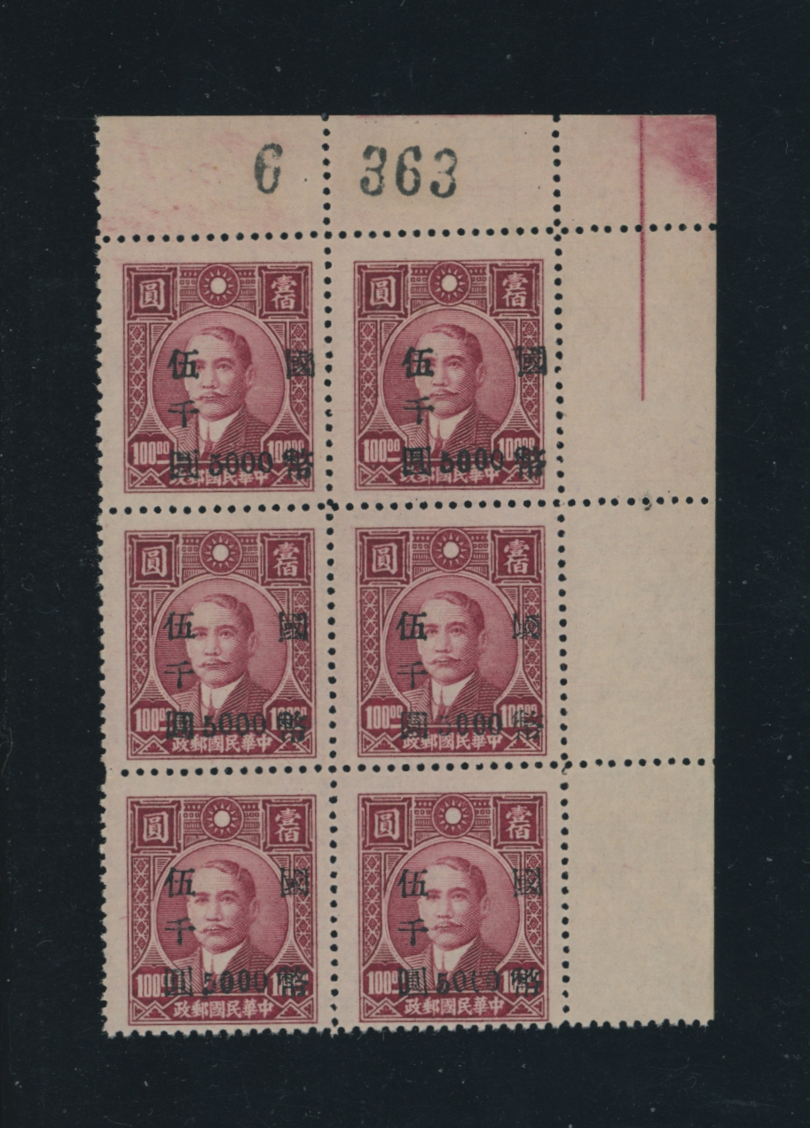 775 CSS 1221 narrow basic stamp in UR block of six