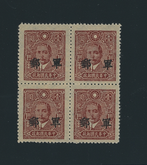 M7 in a block of four with a very dark overprint, VLH