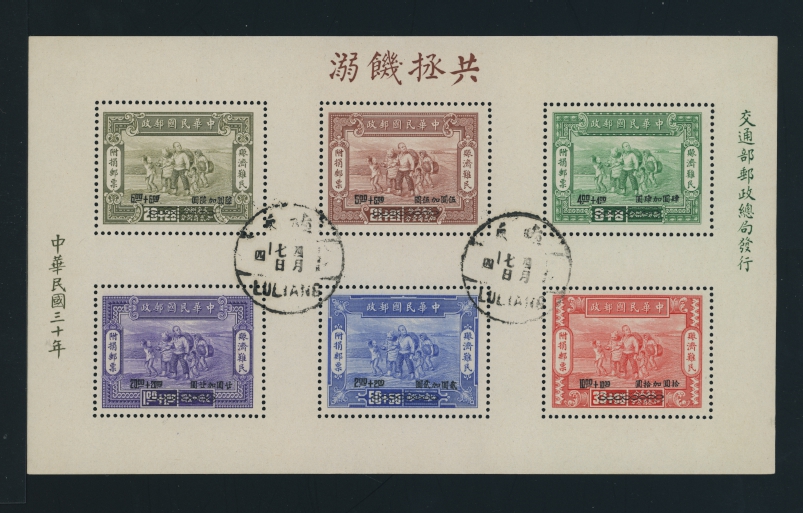 B9a souvenir sheet CSS 929 appears soaked off something