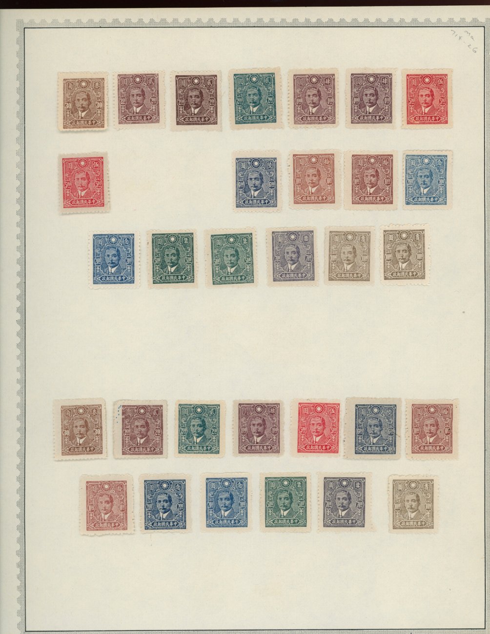 Among 550-63 group of shades and papers