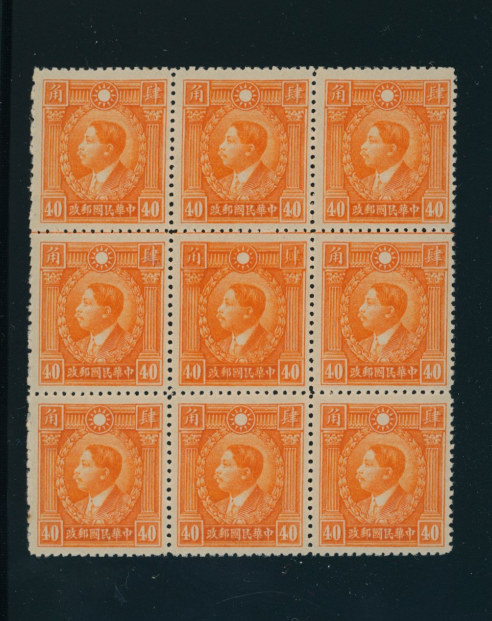 322 variety CSS 405a re-entry found at position 116/200 in plate 3, as center stamp in a block of nine ( avery scarce stamp - seldom scene)