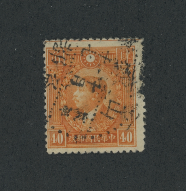 322 variety CSS 405a, the re-entry from position 116-200 of plate 3 (an incredibly scarce stamp). See images CFR 110-111 on page 70 of the CSS Catalog.