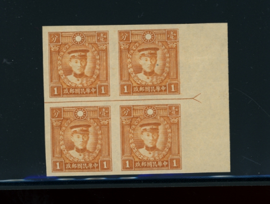 CSS 408Bb wide spacing in imperforate right margin center line block of four, one very light hinge. Seldom seen item.