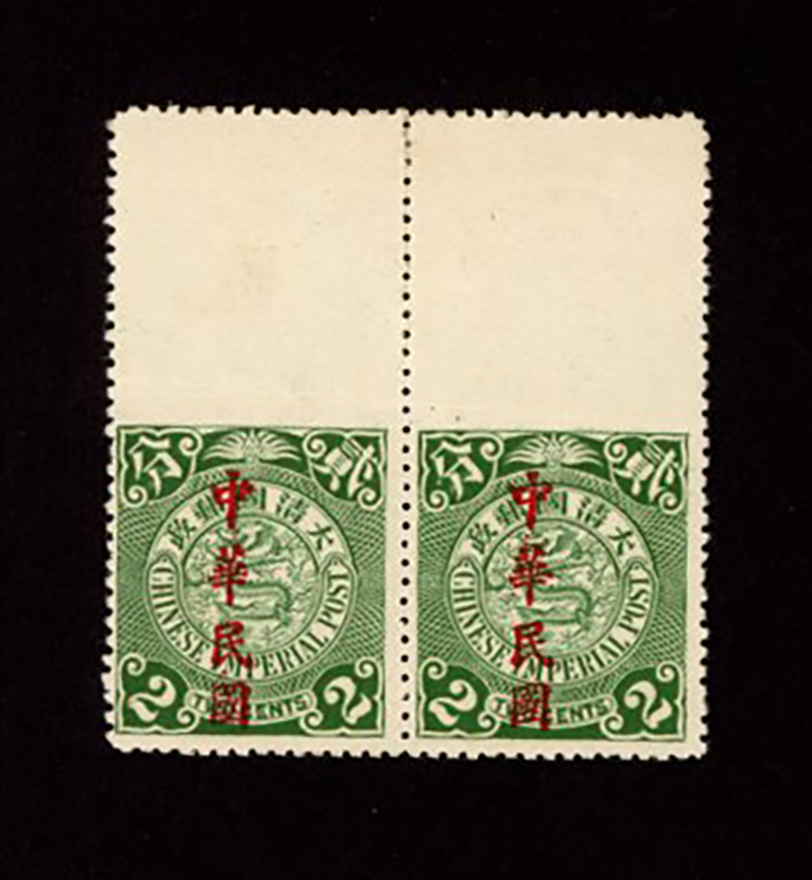 165 variety, CSS 201d, 1912 Opt. 'ROC' on Coiling Dragon 2c green horizontal pair imperf. at top, hinged only on margin sheet