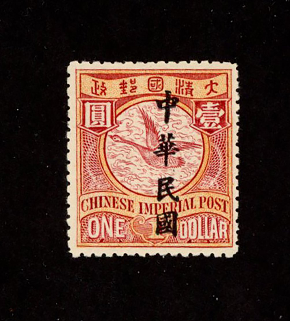 175 variety CSS 211a 1912 Waterlow Flying Geese $1 carmine and yellow with retouched "yi" variety, with expertization chop on the reverse (2 images)