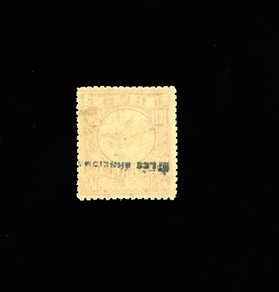 175 variety CSS 211a 1912 Waterlow Flying Geese $1 carmine and yellow with retouched "yi" variety, with expertization chop on the reverse (2 images)