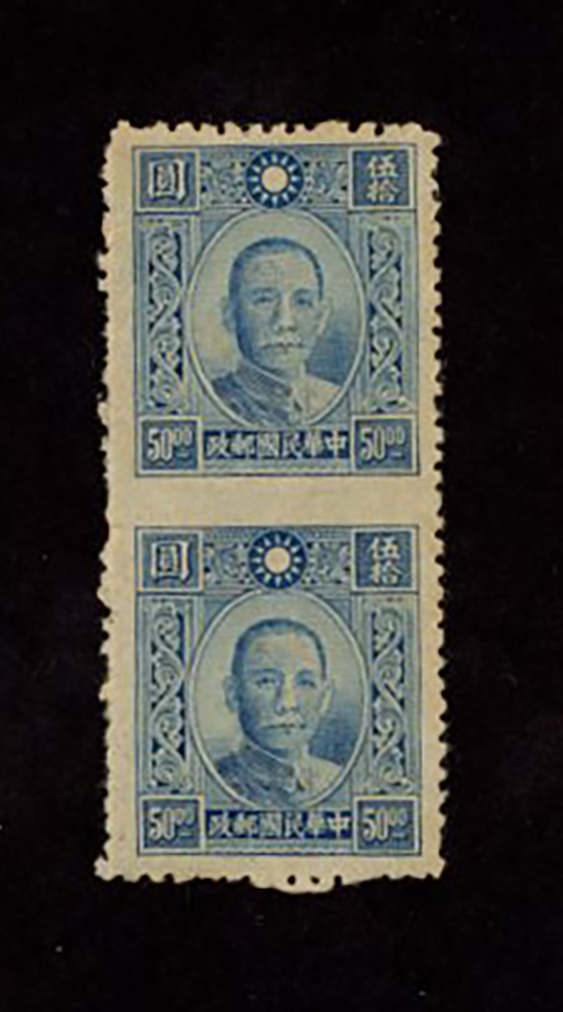 523 variety, CSS 705d, 1942-45 $50 SYS 3rd issue redrawn, in vertical pair imperforate between