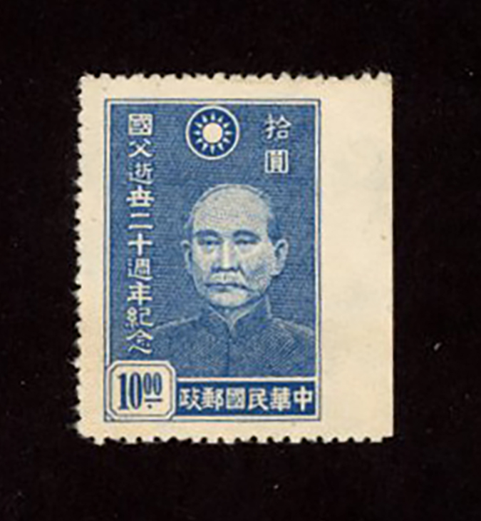 586 variety CSS 945a imperforate right margin