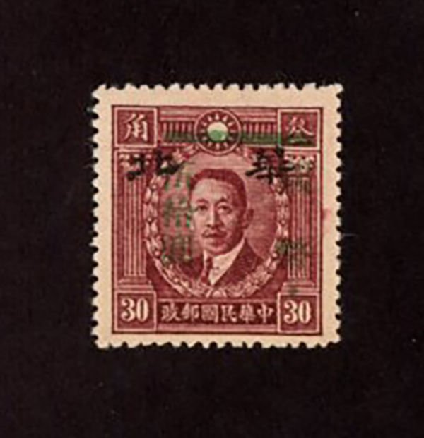 624 variety CSS 995 variety of surcharge raised and shifter to the right