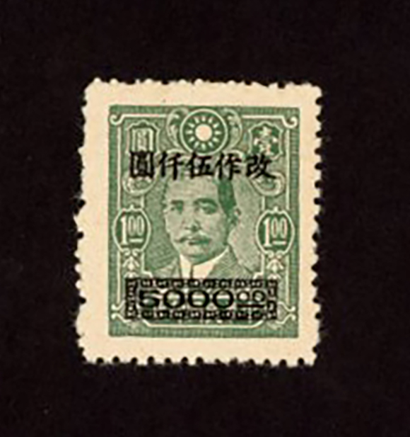 808 variety CSS 1196 with very strong offset on the back (2 images)