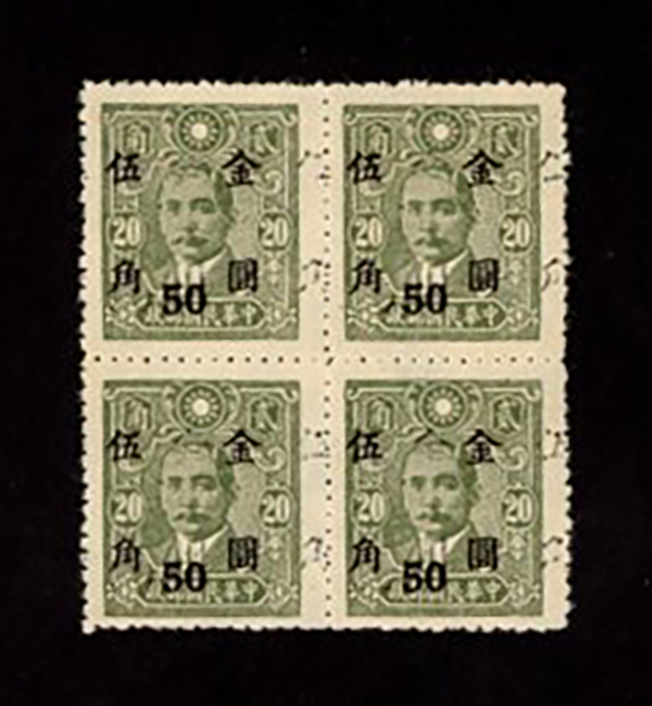 882 variety, CSS 1239g, Chan G46 - light double of surcharge of 50c on 20c greenish gray in block of four