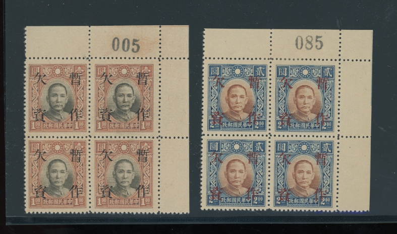 J67-J68 CSS PD 96-97 in UR blocks of four, hinged in selvage