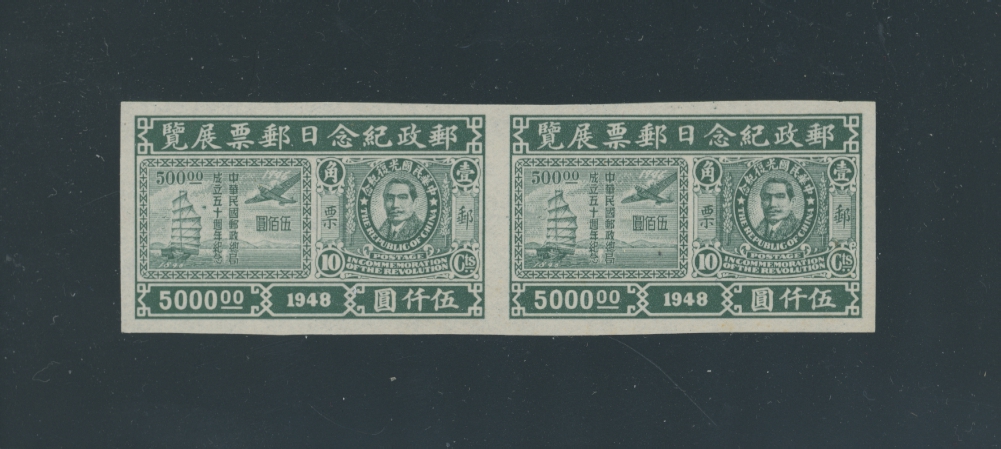 785 horizontal imperf. pair