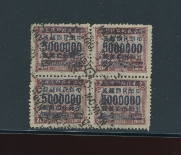 947 variety CSS 1348d Type B, line perf. 13 1/2