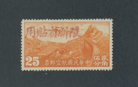 Sinkiang C6 CSS AM58; this one is genuine