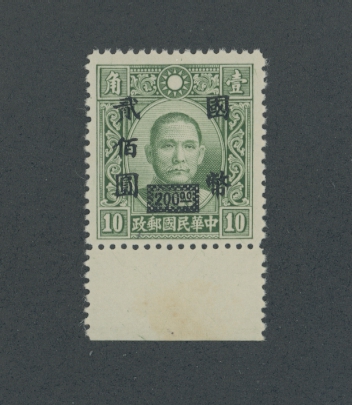 680 variety CSS 1038a perf. 13 1/2, seldom offered